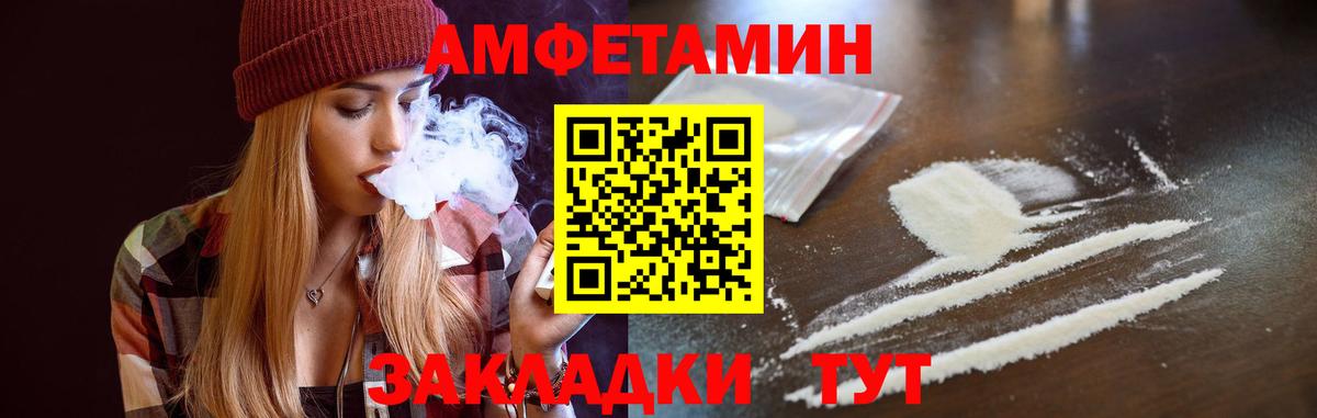 Amphetamine 97% Железногорск
