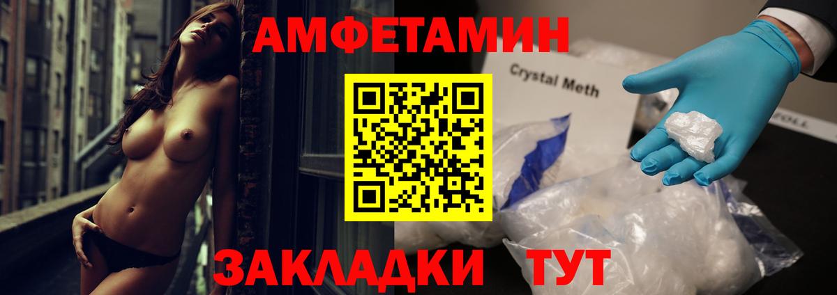 Amphetamine 98%  АМФ  Железногорск  Вход с VPN 