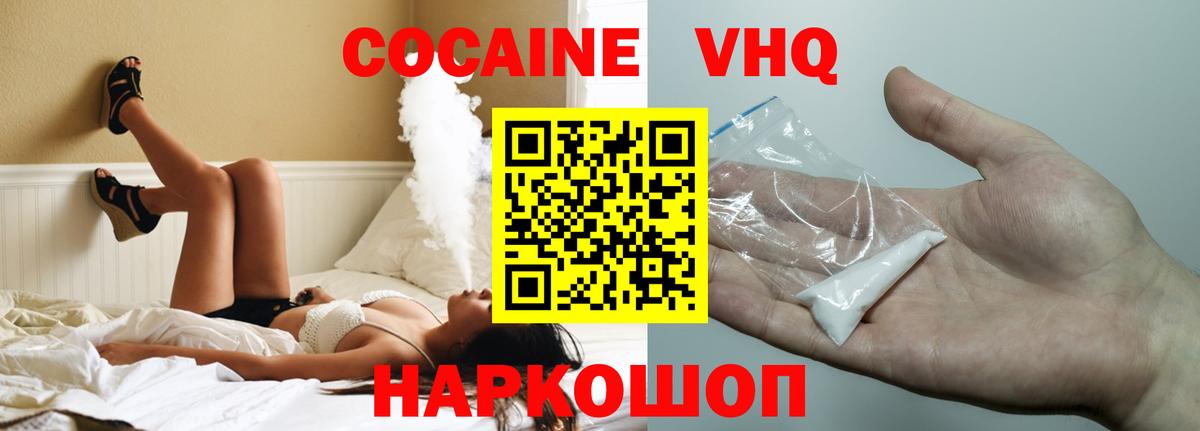 КОКАИН 97% Железногорск