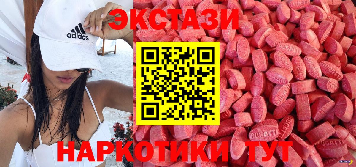 Ecstasy XTC Железногорск