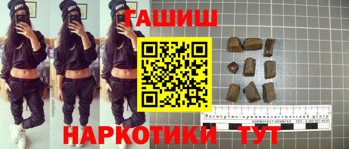 Железногорск  Гашиш Ice-O-Lator  Гашиш hashish  Гашиш  Вход с VPN 