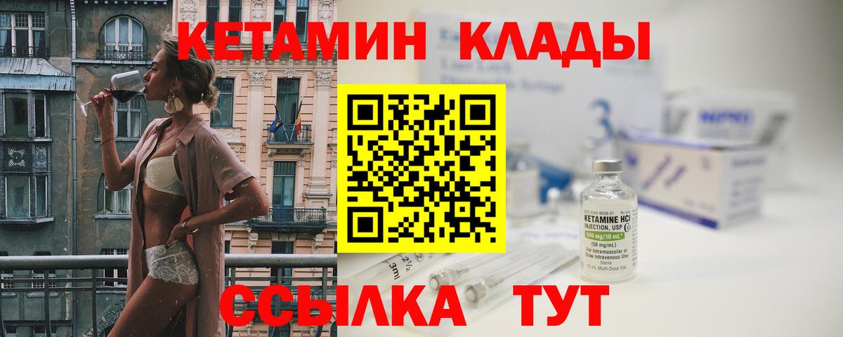Кетамин ketamine  гидра вход  Железногорск  Вход с VPN 