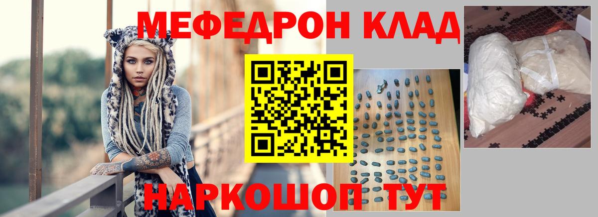 МЕФ  Железногорск