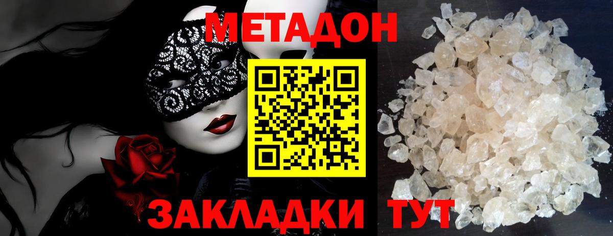 МЕТАМФЕТАМИН Железногорск