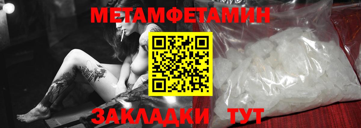 Железногорск  МЕТАМФЕТАМИН пудра  Вход с VPN 