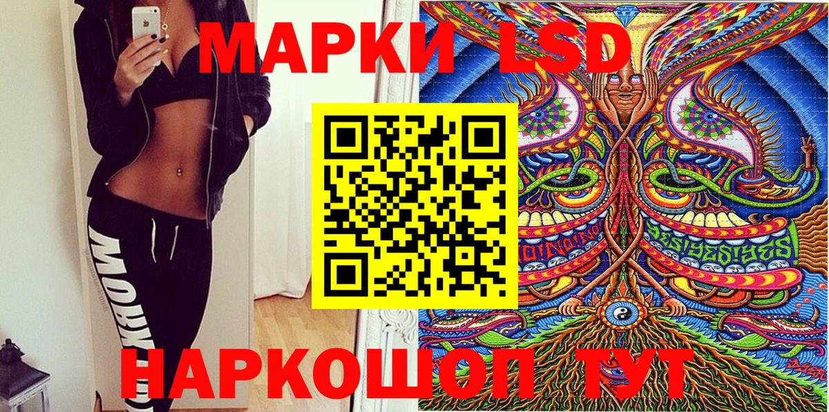 Железногорск  Марки 25I-NBOMe 1,8мг  Марки 25I-NBOMe  Вход с VPN 