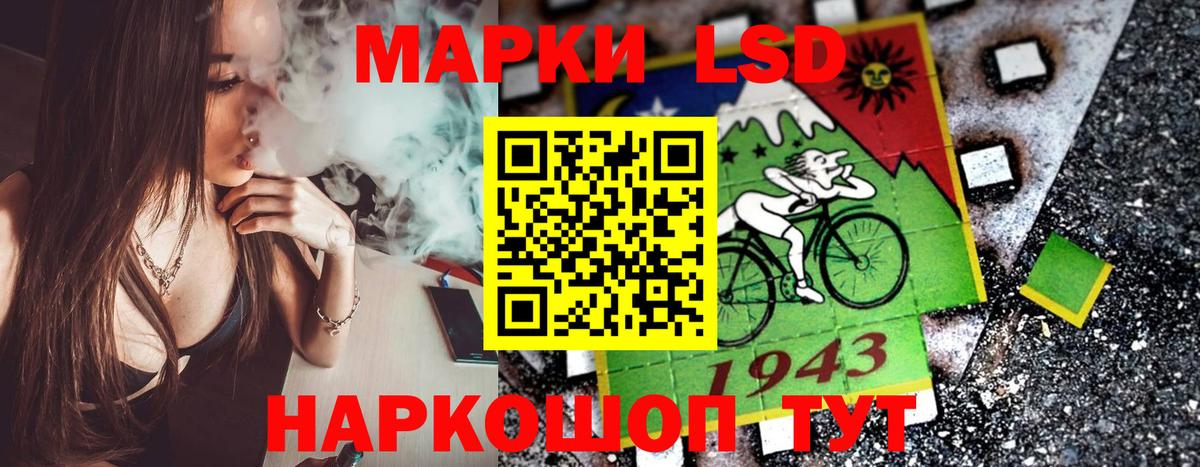 Наркотические марки 1,8мг Железногорск
