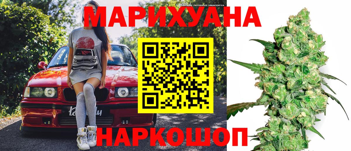 Бошки Шишки MAZAR Железногорск